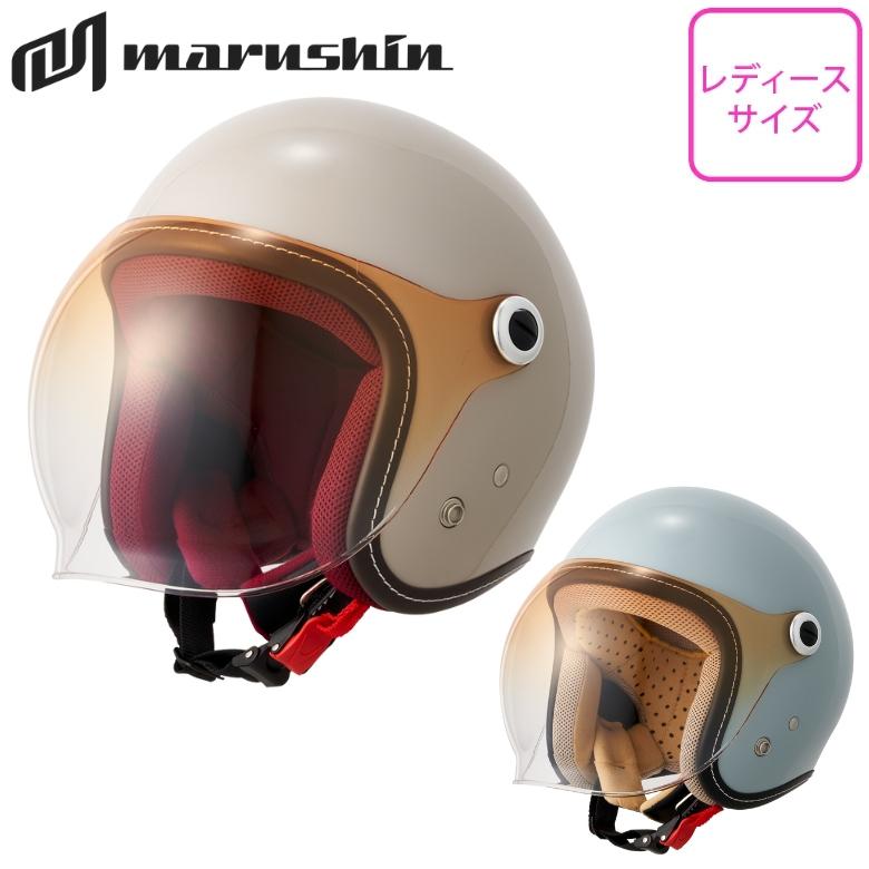 レディースバイク用ヘルメット MARUSHIN マルシン MCJ7 BUBBLE