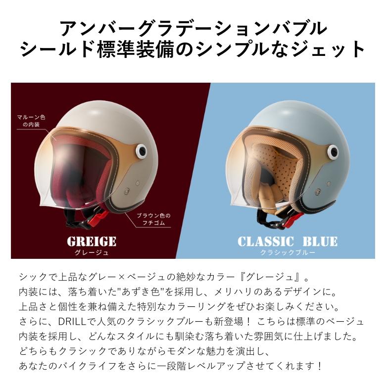 レディースバイク用ヘルメット MARUSHIN マルシン MCJ7 BUBBLE