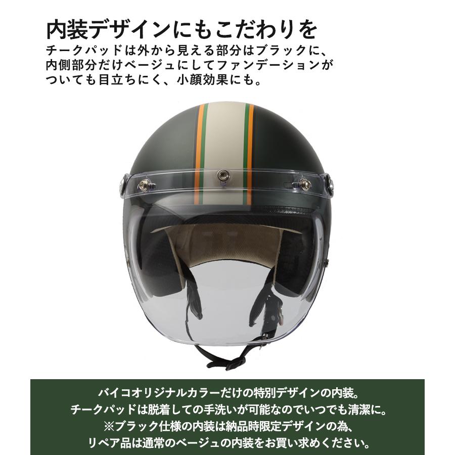 処分価格!バイコ限定カラー スモールロージェットヘルメット 処分価格!バイコ限定カラー スモールロージェットヘルメット