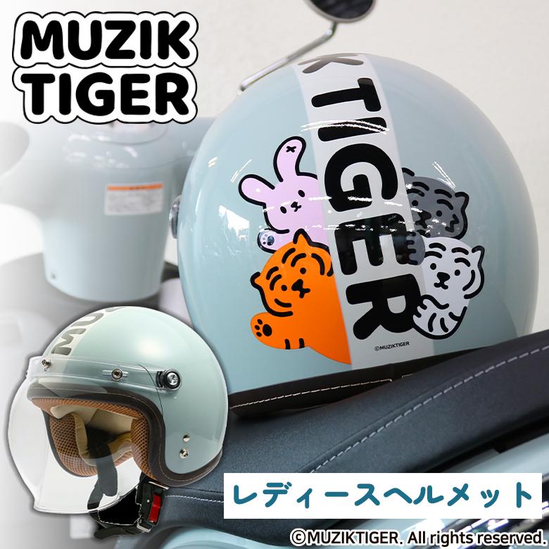 レディースバイクヘルメット LEAD(リード)スモールロージェット