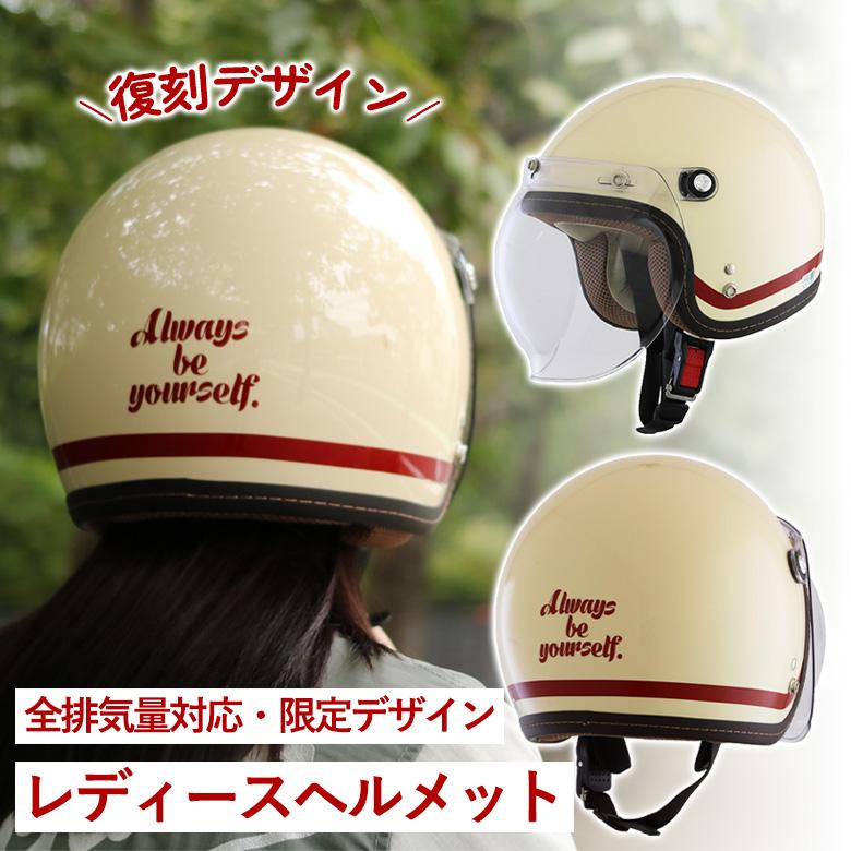 新品未使用　スモール　ジェット　アイボリー黒フレアバックドクロ　ヘルメット バイクヘルメット ヘルメット スモールジェット ブラック