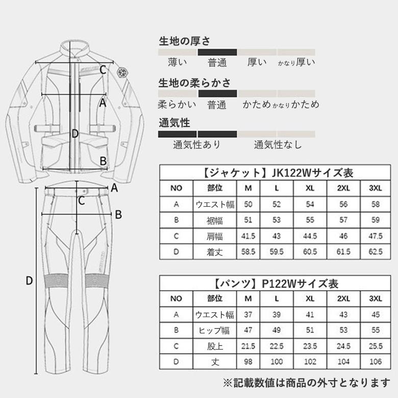 決算セール!レディースバイクジャケット(女性用/冬用)SCOYCO 決算セール!レディースバイクジャケット(女性用/冬用)SCOYCO