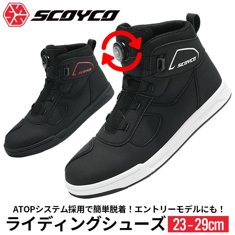 レディースバイクシューズ ダイヤル式 SCOYCO スコイコ レディースバイクシューズ ダイヤル式 SCOYCO スコイコ