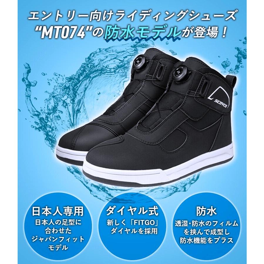 レディース防水バイクシューズ ダイヤル式 SCOYCO スコイコ カジュアル