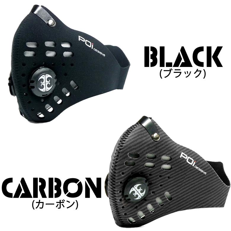 バイクマスク POI DESIGNS(ピーオーアイデザイン)TOUR MASK 花粉対策
