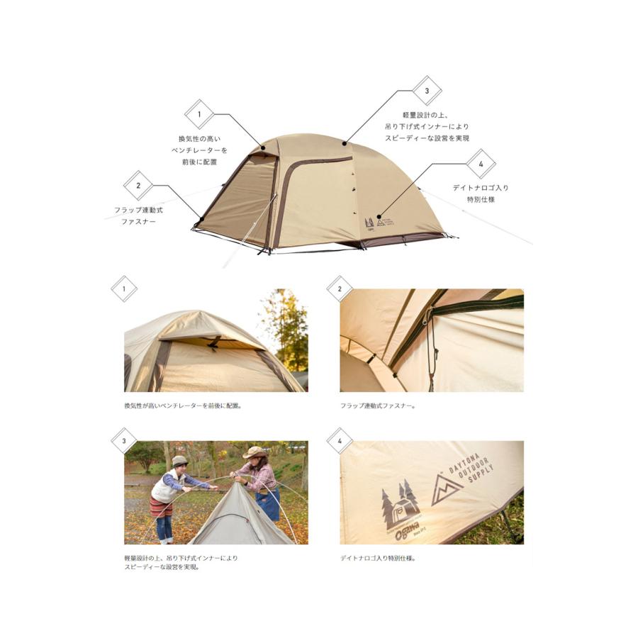 キャンプ用品オガワコラボ 2〜3人 キャンツー サンドベージュ