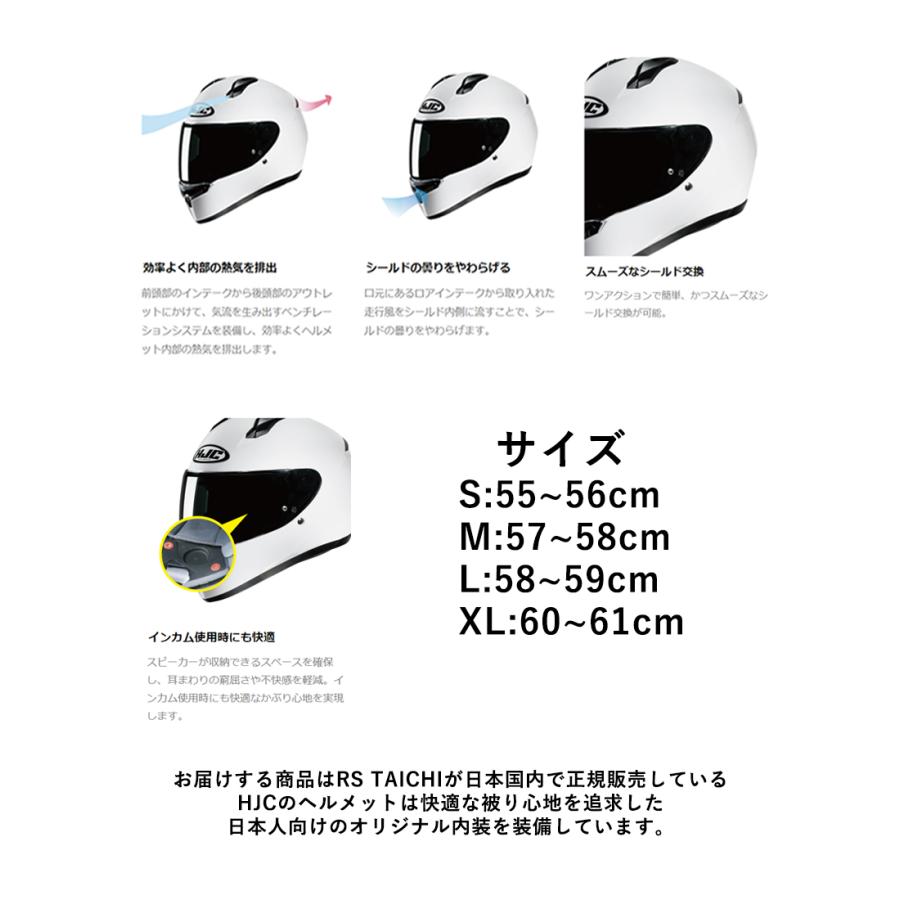 フルフェイスヘルメットS~XL HJC エイチジェーシー C10 エリー フルフェイスヘルメットS~XL HJC エイチジェーシー C10 エリー