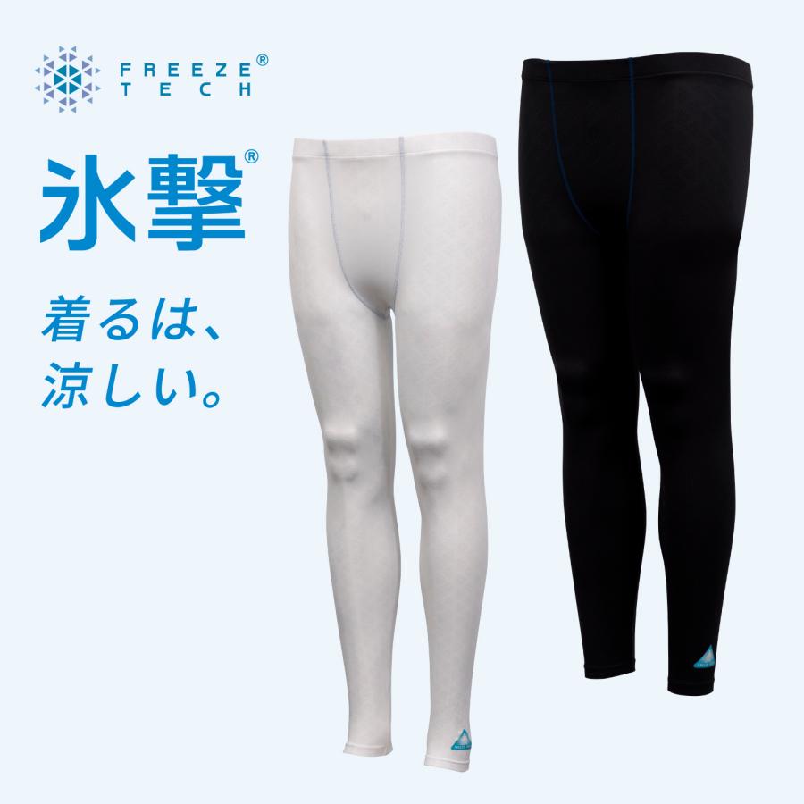 冷感ひんやり 暑さ対策 熱中症予防 男女 夏 FREEZETECH/氷撃 フリーズ