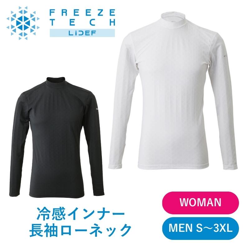 人気 話題品 フリーズテック 氷撃α クルーネック インナー 冷感 FREEZE TECH 氷撃α 冷感シャツ 半袖クルーネック White Black