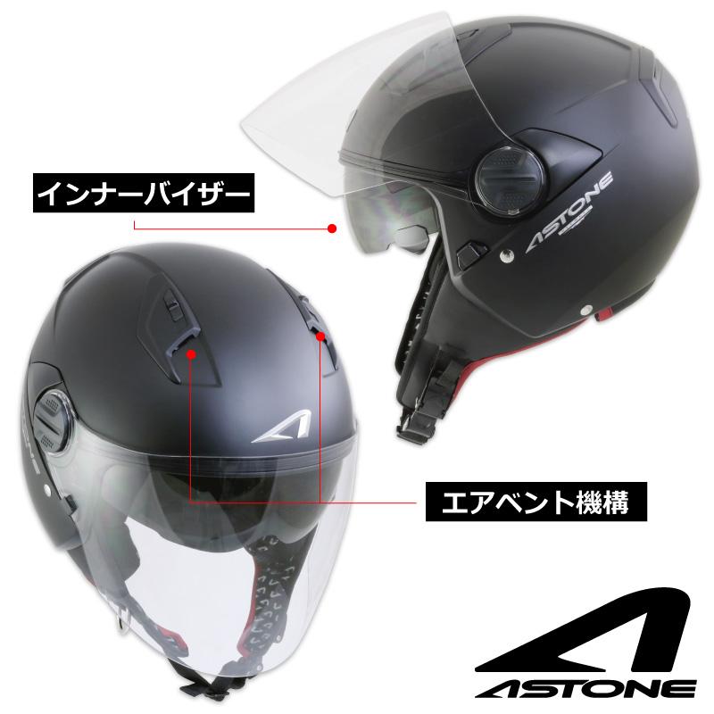 ASTONEシステムヘルメット【RT1000 Lサイズ／インナーバイザー】 システムへルメット アストン RT1000 バイク用 フルフェイスへ