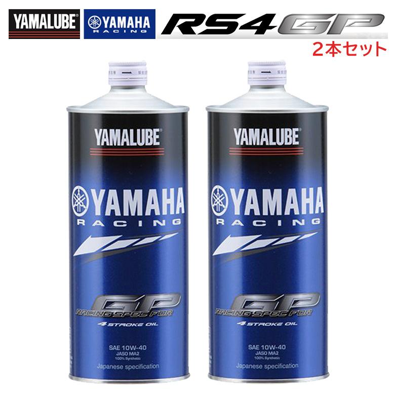 送料無料・名入れ彫刻 ヤマハ 4サイクルオイル 4ストロークガソリン