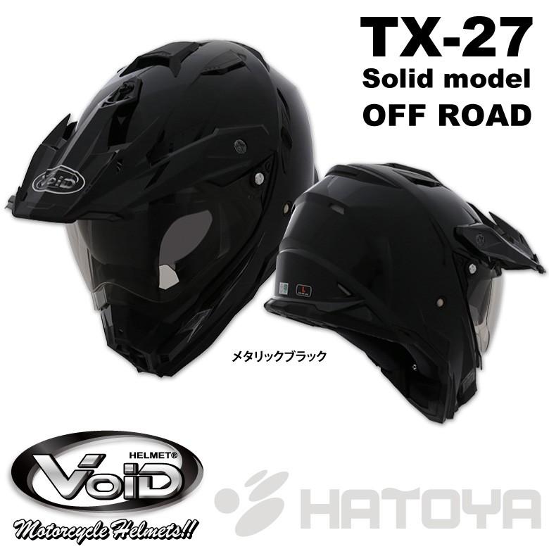 ダブルシールド搭載 オフロード バイク ヘルメット Tx 27 Sg Psc認定 おすすめ 人気 Tx27 棚替えの為訳あり品 Ty レディースバイク用品店バイコ 通販 Yahoo ショッピング