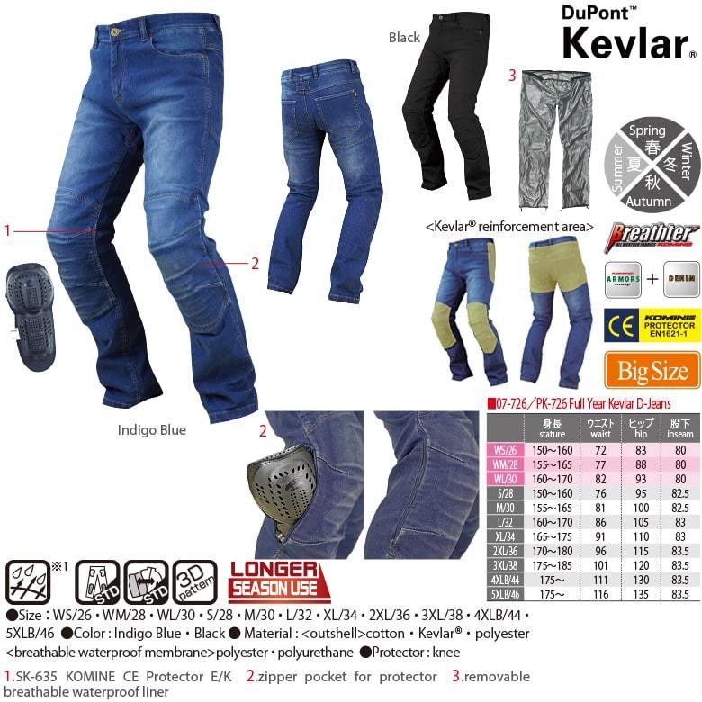コミネ（Komine） レディースバイクパンツ KOMINE(コミネ)PK-726/07