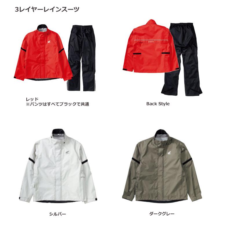 楽天市場】honda 3レイヤーレインスーツの通販 HONDA 3レイヤーレイン