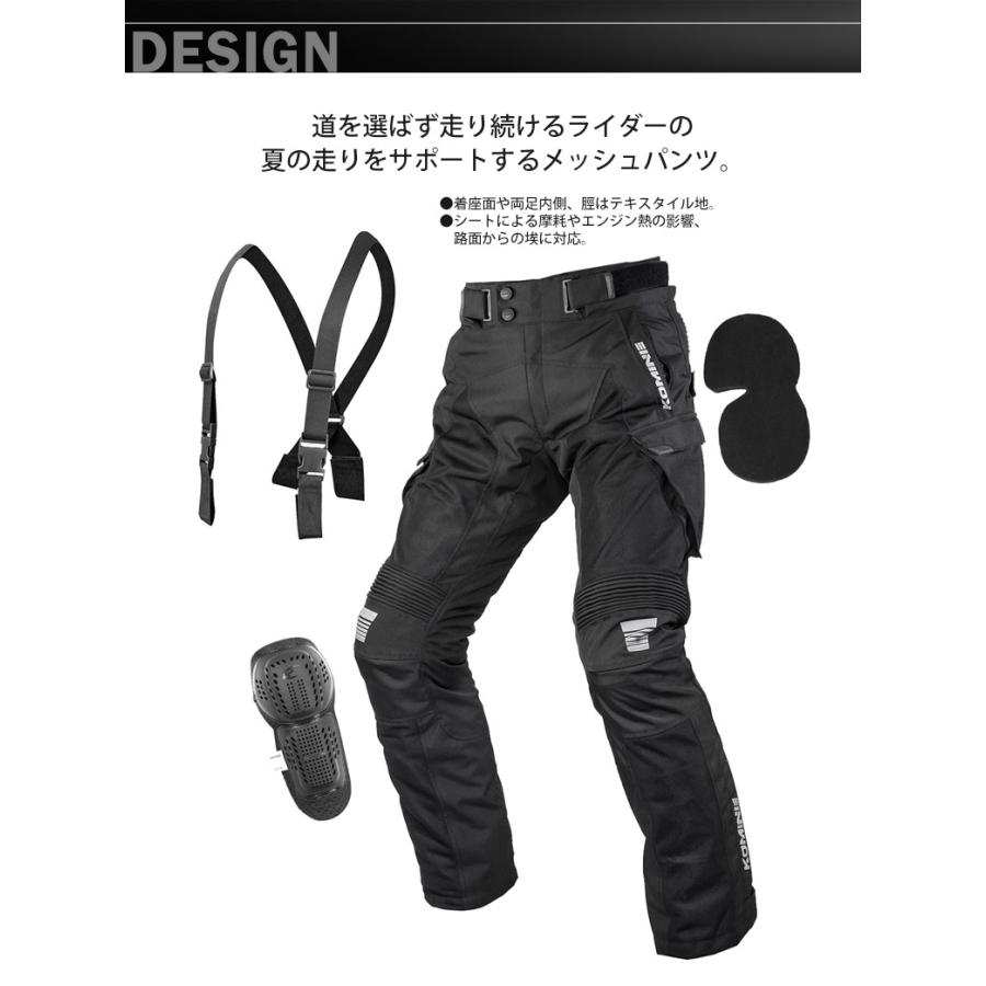 バイク用品パンツ おすすめ 人気 ツーリング ライディング 通気性 Komine コミネ プロテクトアドベンチャーメッシュパンツ 07 746 Pk 746 取寄品 Y レディースバイク用品店バイコ 通販 Yahoo ショッピング