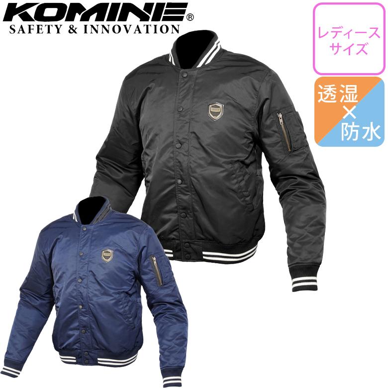 コミネ プロテクトボンバージャケット 【公式通販】