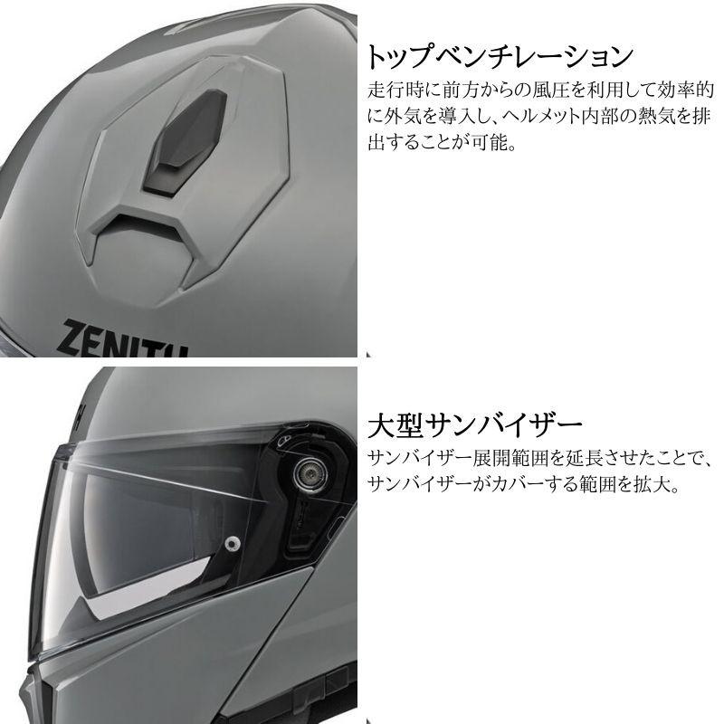 バイクシステムヘルメット フルフェイス ZENITH ゼニス Ys Gear バイクシステムヘルメット フルフェイス ZENITH ゼニス Ys Gear