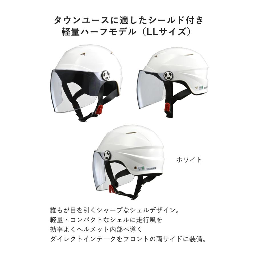 バイク用 125cc以下用 UVカット LEAD MOTORCYCLE GEAR リード
