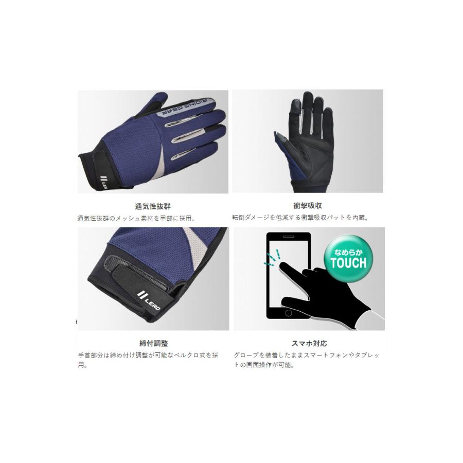 バイク用手袋 グリップ スマホ対応 画面操作 通気性 春夏 LEAD