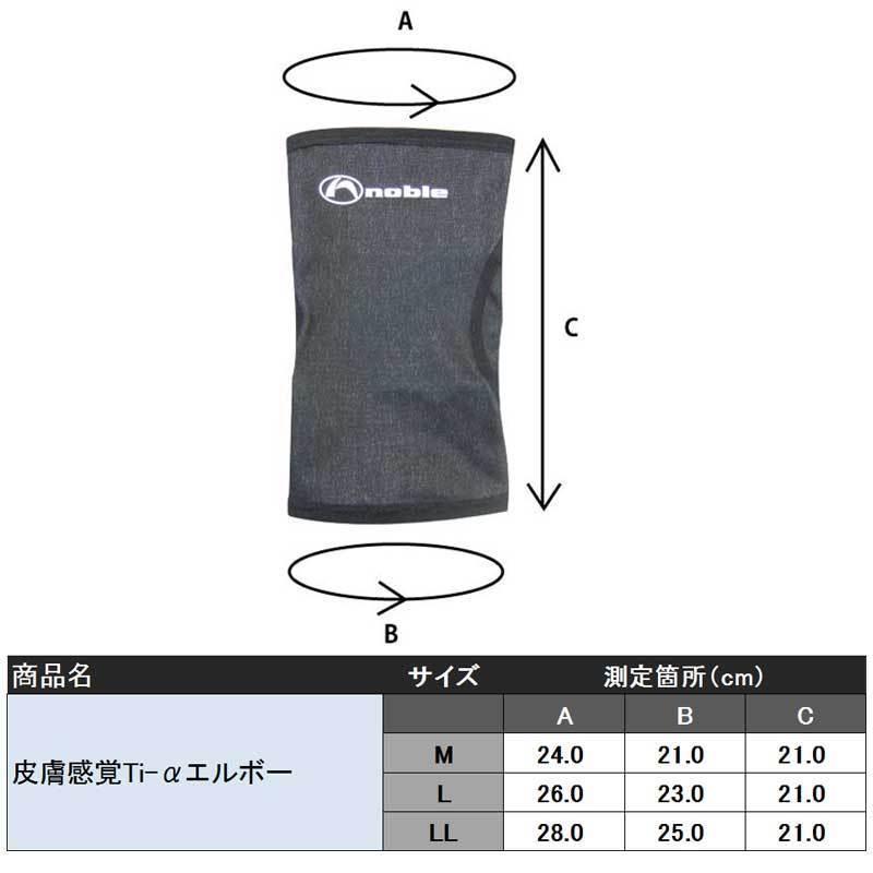 肘サポーター 肘痛 保温 薄い オールインワン エルボー 黒 M L LL 筋肉 圧迫 フィット 肌触り 快適｜ladies-logi｜02