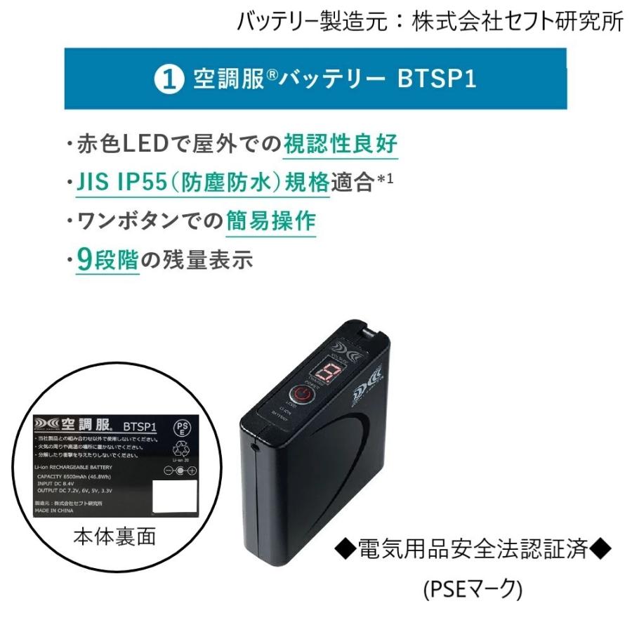 空調服 KU92320 ベスト 横ファン スターターキットセット 作業着