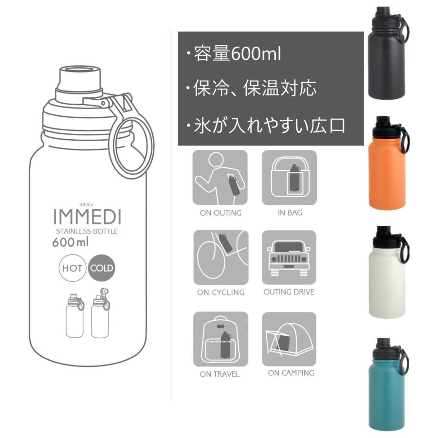 水筒 ボトル 600ml 保温 保冷 氷が入れやすい 洗いやすい 広口 IMMEDI