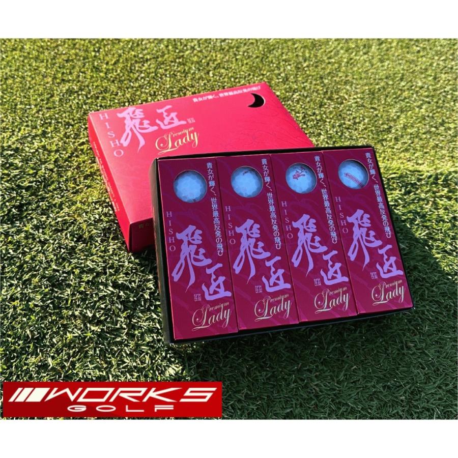 飛匠 レディース 3ダース よく飛ぶ 高反発ボール プレミアム
