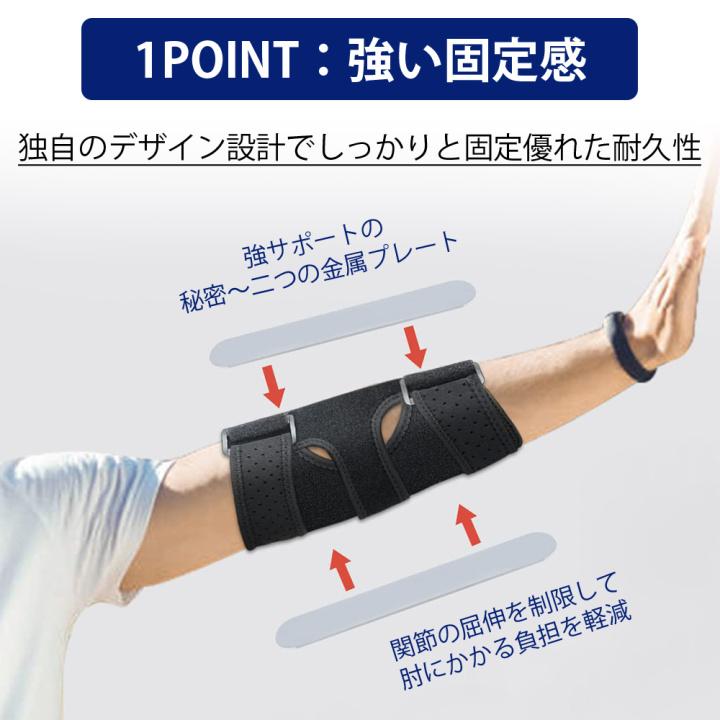 肘サポーター 靭帯 プロテクター 左右兼用 肘関節装具 お年寄り バレーボール 野球 ゴルフ肘 テニス肘 エルボーバンド 骨折 通気性 後高齢者 靭帯 肘関節 男女 |  | 04