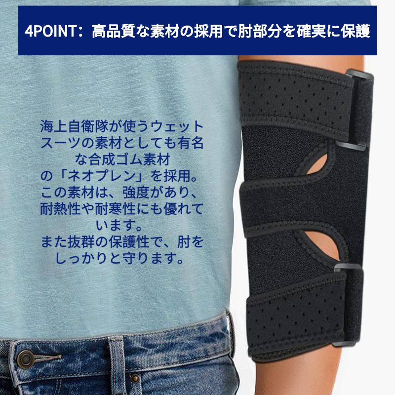 肘サポーター 靭帯 プロテクター 左右兼用 肘関節装具 お年寄り バレーボール 野球 ゴルフ肘 テニス肘 エルボーバンド 骨折 通気性 後高齢者 靭帯 肘関節 男女 |  | 07