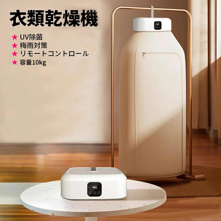 衣類乾燥機 コンパクト 小型 UV除菌 花粉除去 ポータブル ハンガー乾燥機 強力乾燥 | 