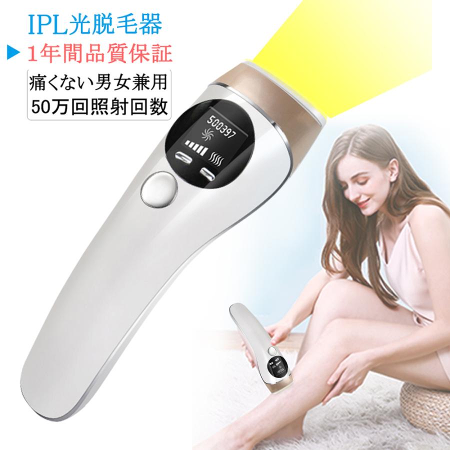 Vio 脱毛器 レーザー脱毛 脇 腕 メンズ もも Ipl光脱毛器 顔 Vio部位 ムダ毛処理 自動照射