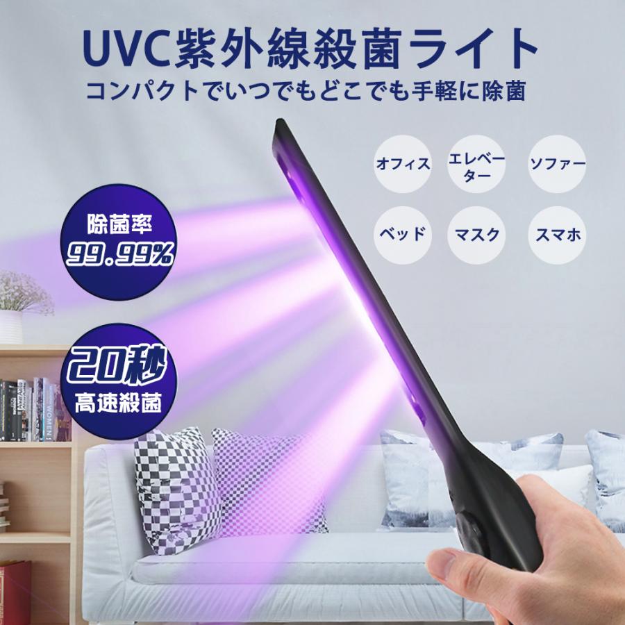 UVC ライト 除菌  UV-C STERILIZER  スマホ除菌 紫外線