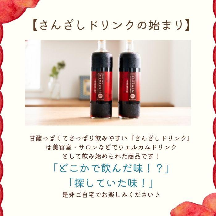 正規品 サンザシドリンク 1本 送料無料 S1 美容ドリンク 健康ドリンク サンザシ さんざしドリンク さんざし フルーツハーブ 900ml 希釈 :A00102001:さんざし専門ショップ La Douceur - 通販 - Yahoo!ショッピング 正規品 サンザシドリンク 1本 送料無料 S1 美容ドリンク 健康ドリンク サンザシ さんざしドリンク さんざし フルーツハーブ 900ml 希釈 :A00102001:さんざし専門ショップ La Douceur - 通販 - Yahoo!ショッピング