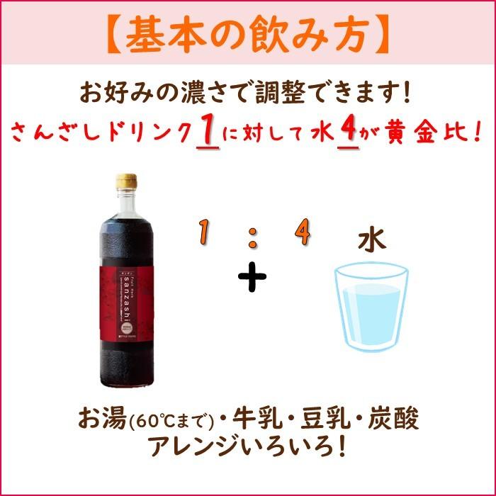 さんざしドリンク 正規品 1本 送料無料 美容ドリンク 健康ドリンク サンザシドリンク 健康飲料 さんざし フルーツハーブ 900ml 贈り物 効果 美容室 希釈 A La Douceur ヤフーショップ 通販 Yahoo ショッピング