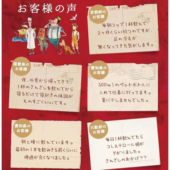 11月末までレシピ集プレゼント さんざしドリンク 3本 プレゼント付 送料無料 美容ドリンク さんざし サンザシドリンク 900ml 健康ドリンク 贈り物 A La Douceur ヤフーショップ 通販 Yahoo ショッピング