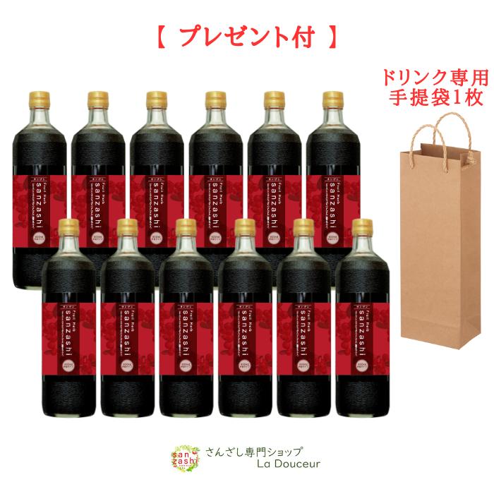 プレゼント付 サンザシドリンク 12本 S12P1 ビタミンC 正規品 美容ドリンク 健康ドリンク さんざしドリンク 希釈 SS MP BP NEWP | 