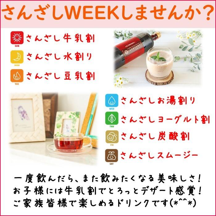 11月末までレシピ集プレゼント さんざしドリンク 4本 プレゼント付 送料無料 美容ドリンク さんざし サンザシドリンク 900ml 健康ドリンク 贈り物 A La Douceur ヤフーショップ 通販 Yahoo ショッピング
