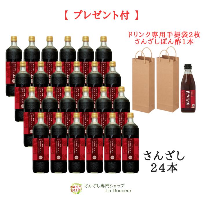 プレゼント付SALE サンザシドリンク  24本 S24P3 ビタミンC 正規品 美容ドリンク 健康ドリンク サンザシ さんざしドリンク SS MP BP 日付 | 
