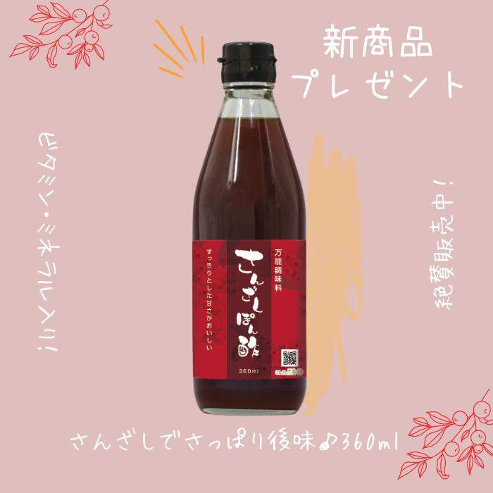 プレゼント付SALE サンザシドリンク  24本 S24P3 ビタミンC 正規品 美容ドリンク 健康ドリンク サンザシ さんざしドリンク SS MP BP 日付 |  | 02
