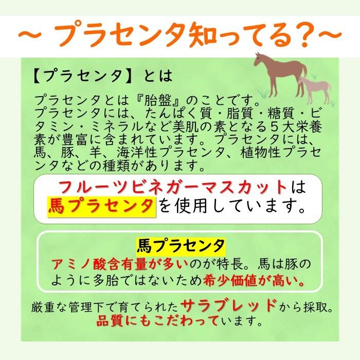 さんざしドリンク 1本 マスカット 1本 果実酢 新商品 果実酢 飲む酢 プラセンタ さんざし 送料無料 2本 コラーゲン 健康ドリンク A La Douceur ヤフーショップ 通販 Yahoo ショッピング