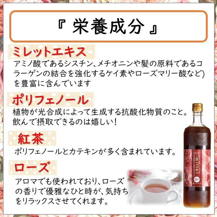 SALE5/30まで 全種比較 サンザシドリンク 飲み比べ 4本セット S1M1C1R1 さんざしコラーゲン ミレットローズティー マスカット さんざしドリンク｜ladouceur｜17