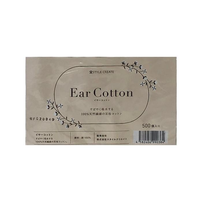 耳コットン 500個入 耳 コットン 耳栓 イヤーコットン イヤー 耳栓コットン ヘアケア コスメ 綿100 天然繊維 美容室 サロン ウォーターストップ ボールコットン A La Douceur ヤフーショップ 通販 Yahoo ショッピング