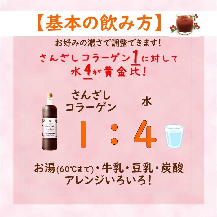 SALE さんざしコラーゲン C1 さんざしドリンク さんざし コラーゲン