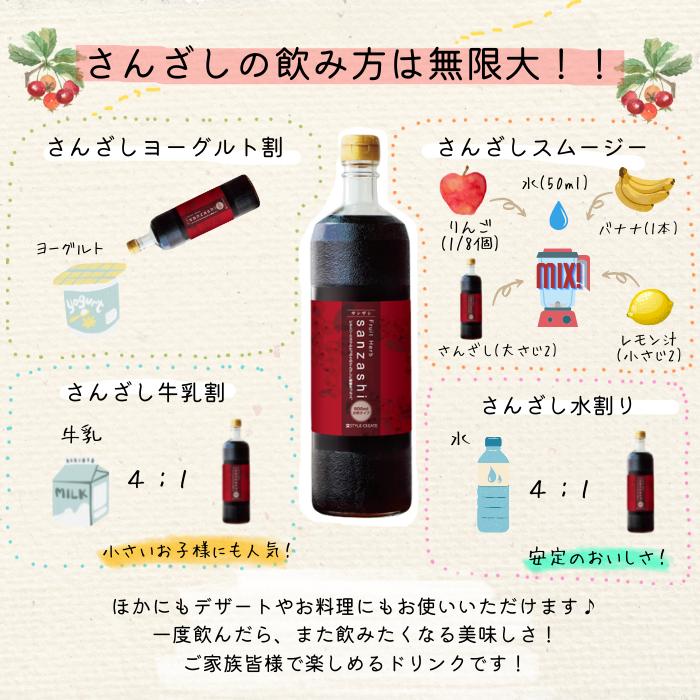 SALE さんざしドリンク さんざしコラーゲン S1C1 飲み比べ 栄養ドリンク セット美容ドリンク 健康ドリンク ビタミンC さんざし コラーゲン 2本 |  | 15