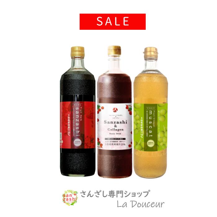 初価格 さんざしドリンク 飲み比べ S1M1C1 人気セット さんざしコラーゲン マスカットドリンク セット コラーゲン ビネガー 3本 比較 | 