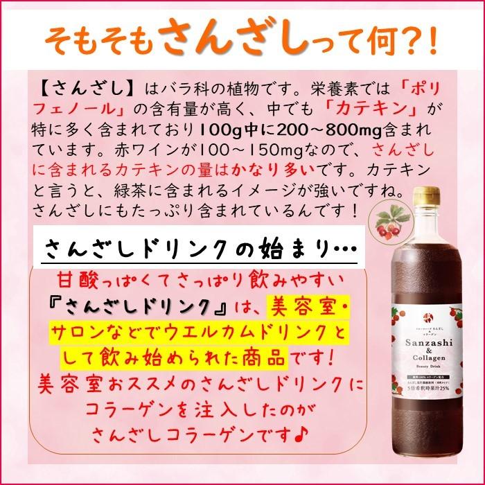 初価格 さんざしドリンク 飲み比べ S1M1C1 人気セット さんざしコラーゲン マスカットドリンク セット コラーゲン ビネガー 3本 比較 |  | 10