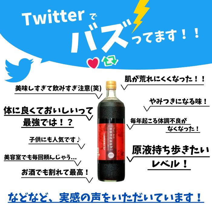 さんざし6本と同額！ サンザシドリンク 5本 さんざしコラーゲン 1本 計6本 S5C1P1 飲み比べ ビタミンC さんざし 美容ドリンク 健康ドリンク セット BP |  | 16