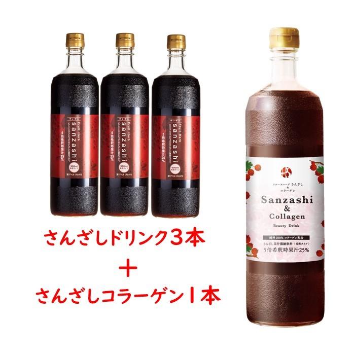 流行 特別価格 さんざしドリンク3本 さんざしコラーゲン 1本 4本 正規品 サンザシドリンク 送料無料 さんざし 美容ドリンク 健康ドリンク セット wantannas.go.id 流行 特別価格 さんざしドリンク3本 さんざしコラーゲン 1本 4本 正規品 サンザシドリンク 送料無料 さんざし 美容ドリンク 健康ドリンク セット wantannas.go.id