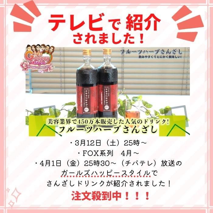さんざし6本と同額 サンザシドリンク4本 さんざしコラーゲン1 本マスカット1本 S4C1M1 計6本 飲み比べ ビタミンC さんざし 美容ドリンク 健康ドリンク セット BP |  | 13