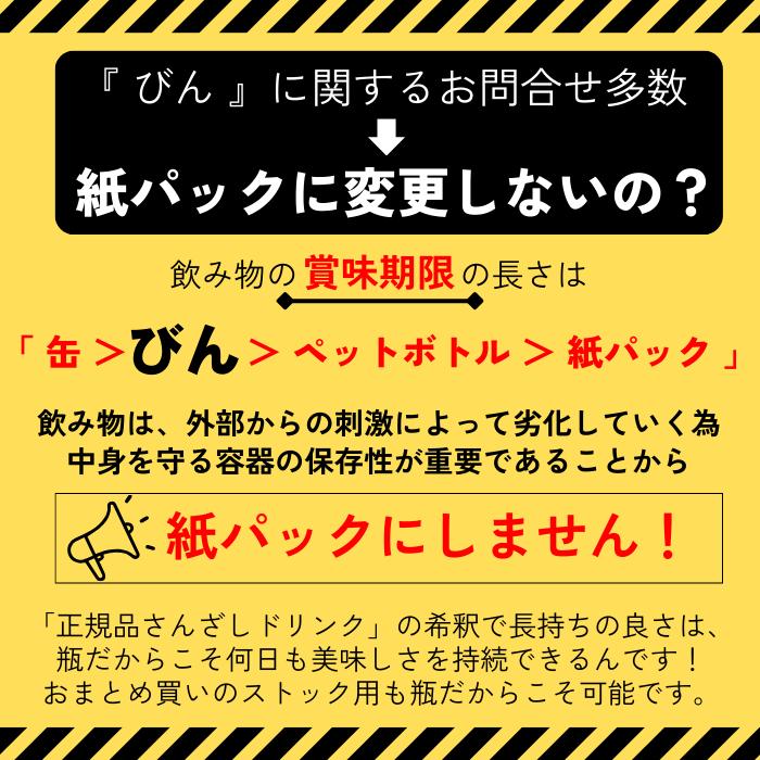 さんざし6本と同額 サンザシドリンク4本 さんざしコラーゲン1 本マスカット1本 S4C1M1 計6本 飲み比べ ビタミンC さんざし 美容ドリンク 健康ドリンク セット BP |  | 18